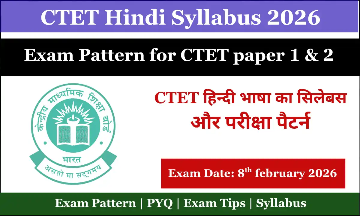 CTET Hindi Syllabus 2025