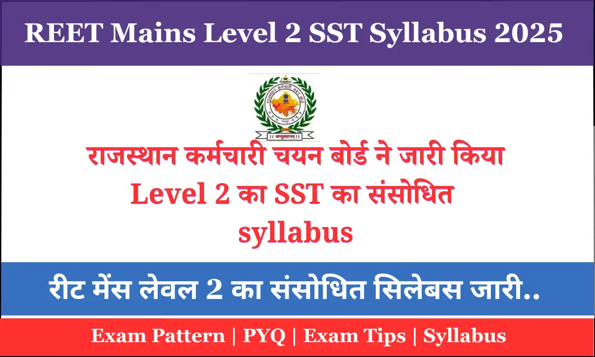 REET Mains Level 2 SST New Syllabus