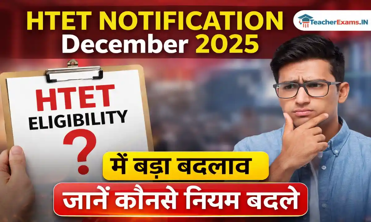 HTET Notification December 2025