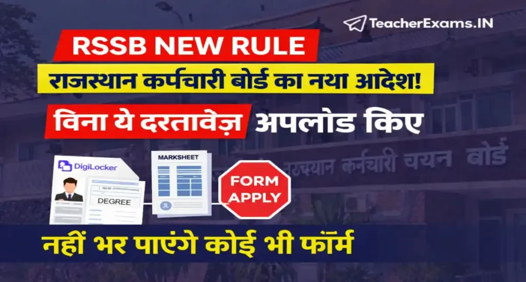 RSSB New Rule