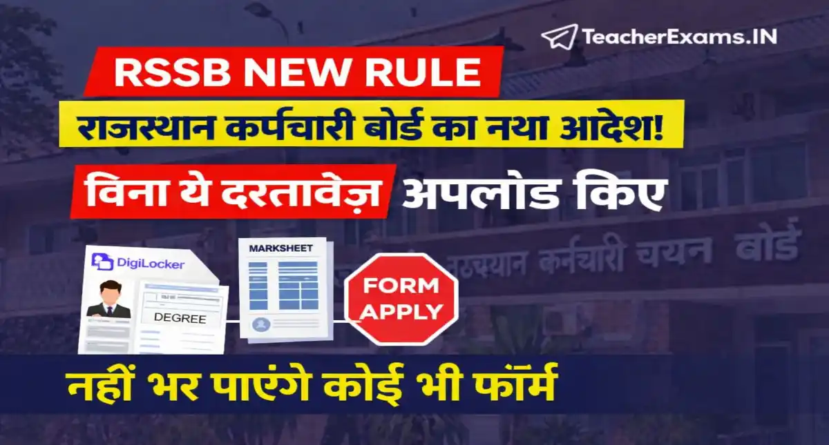 RSSB New Rule