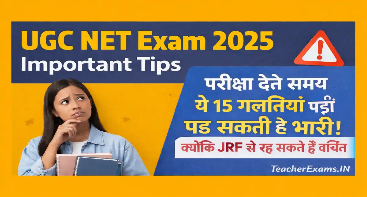 UGC NET Exam 2025
