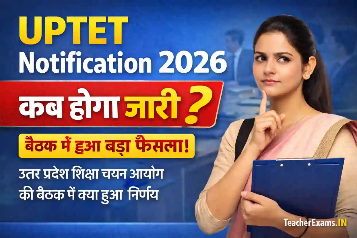 UPTET Notification 2026 Latest Update